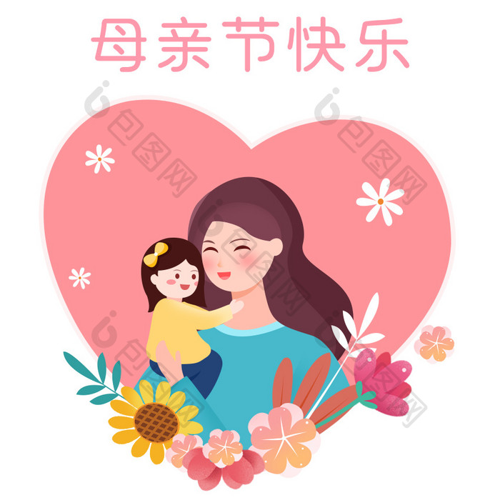 粉色母亲节妈妈和小孩快乐GIF