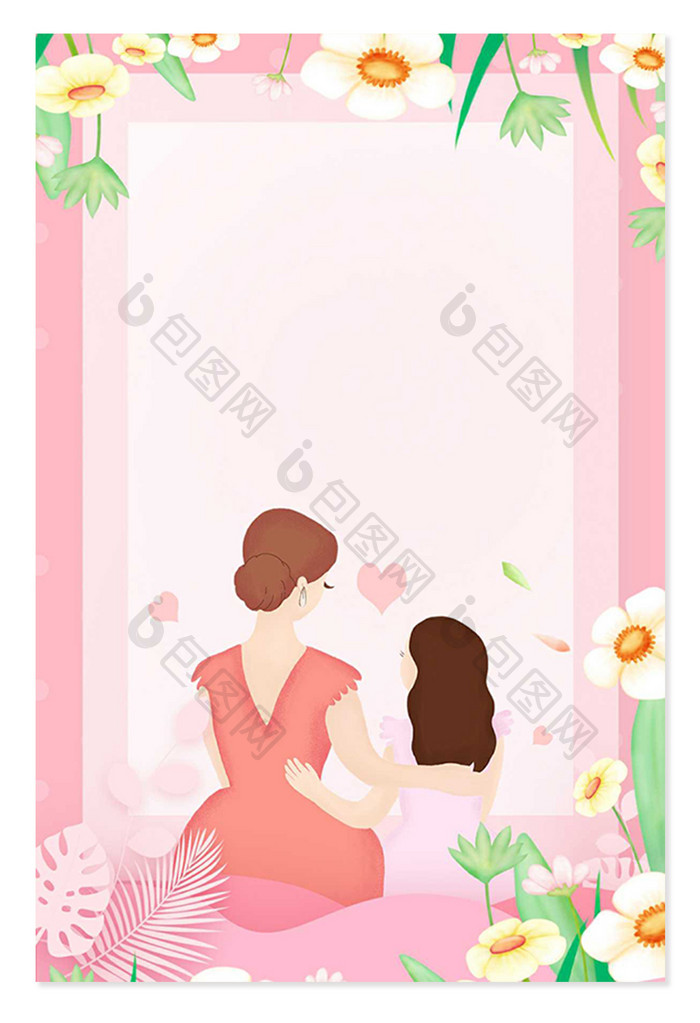 粉色温馨母亲节背影插画背景