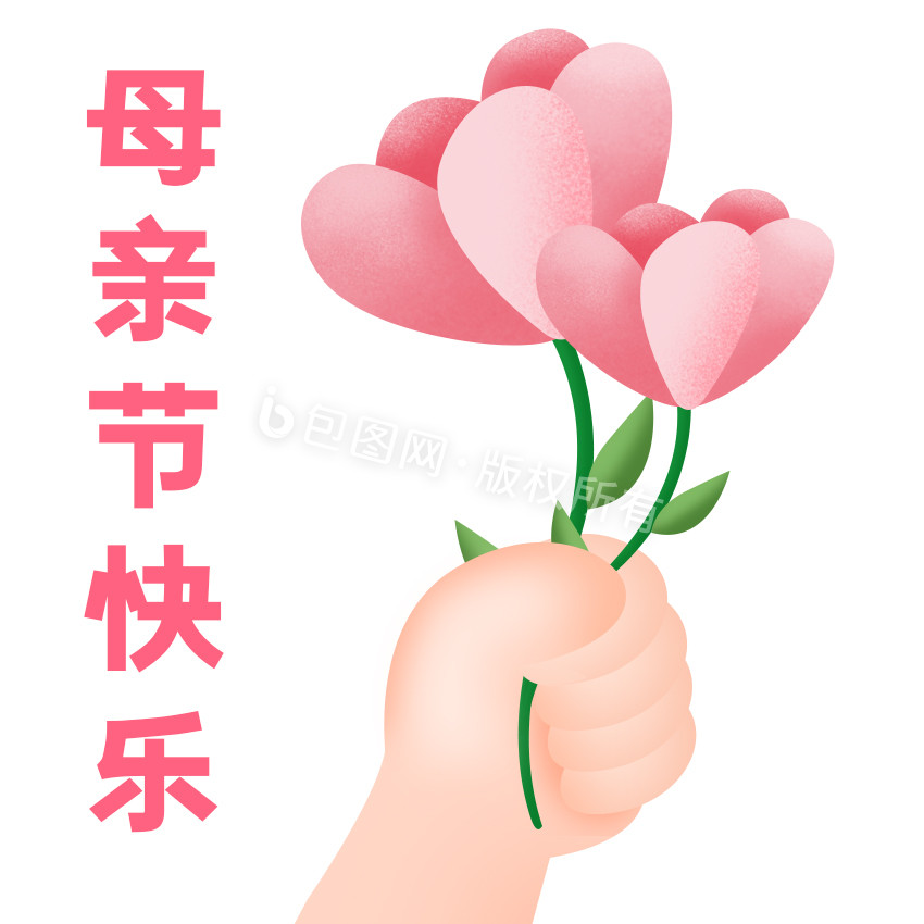 粉色母亲节快乐节日花元素GIF图片