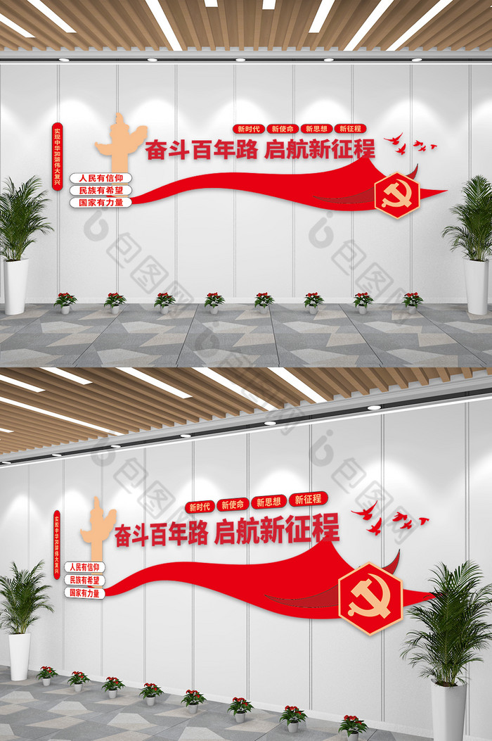 红色党建奋斗路新征程文化墙图片图片