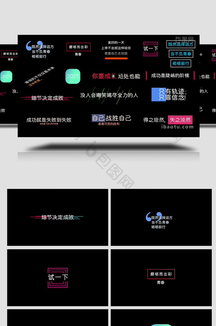 线条AE模板励志热词字幕花字