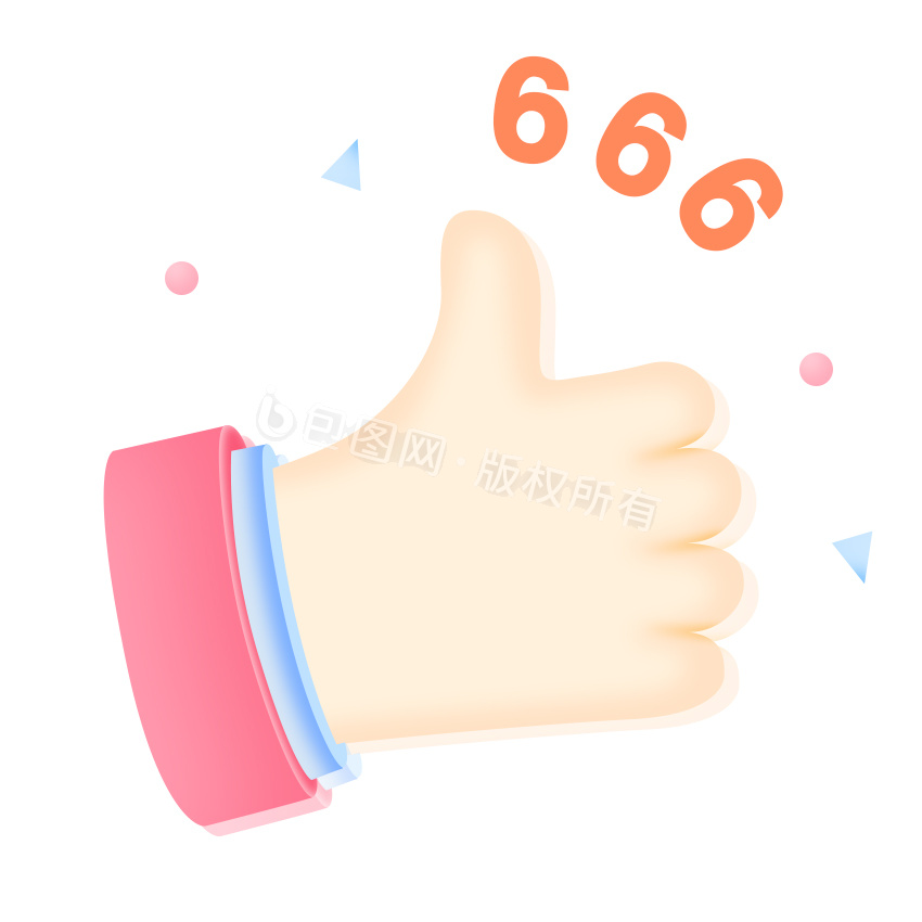 立体点赞手势666很棒gif动图下载-包图网
