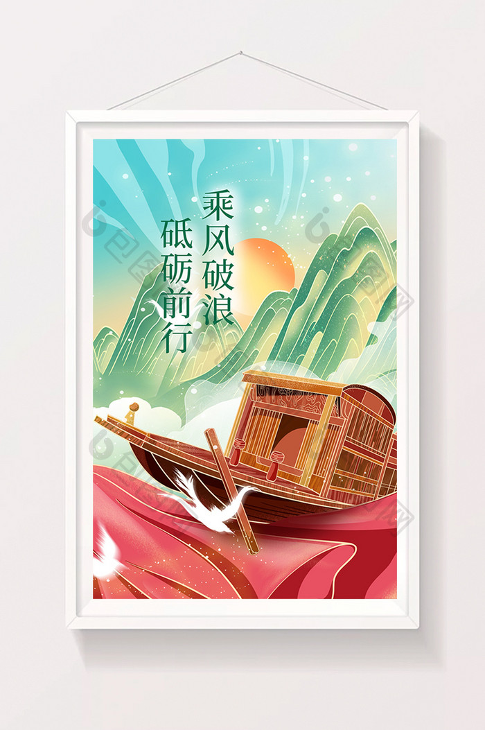 国潮庆祝七一建党节红船精神插画