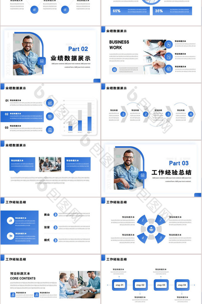 蓝色商务简约工作汇报PPT模板