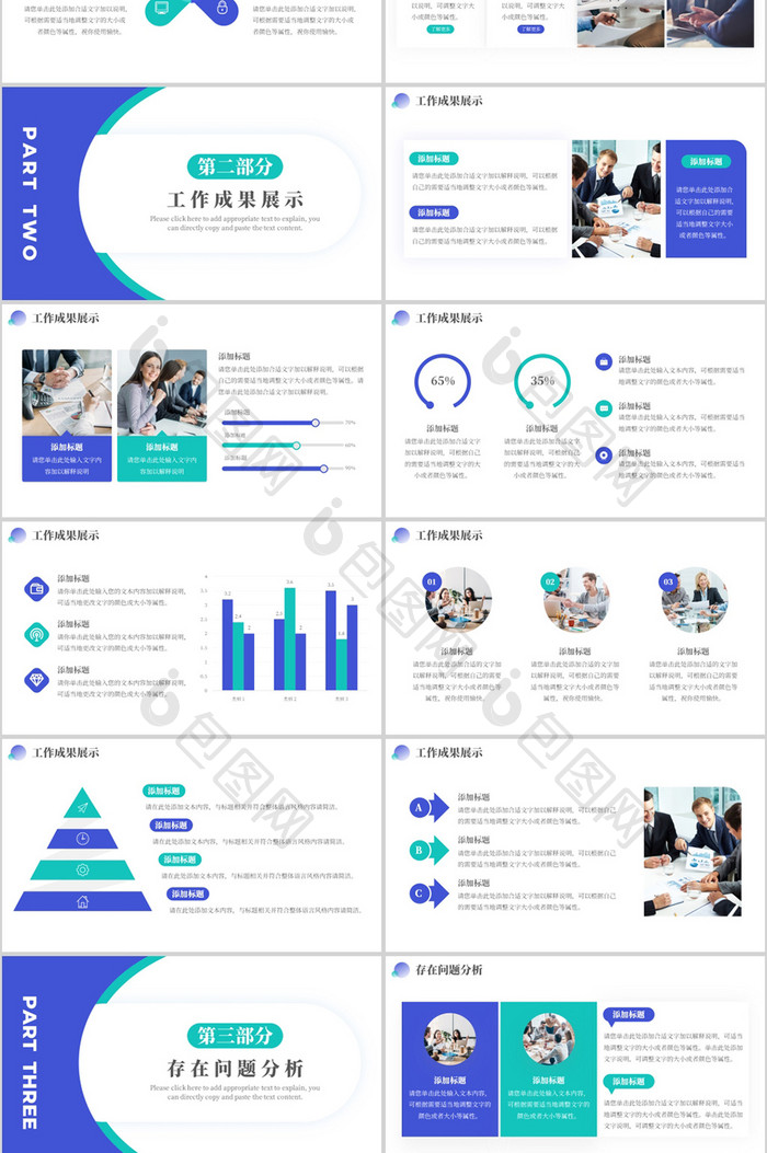蓝色简约季度工作总结PPT模板