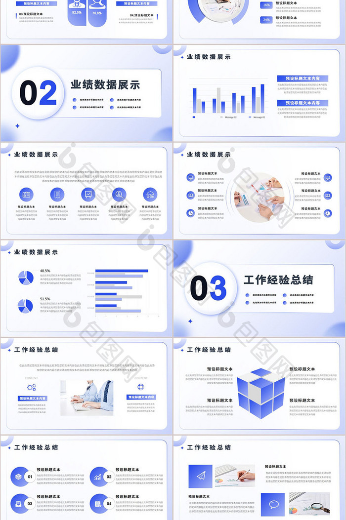 渐变弥散毛玻璃工作汇报PPT