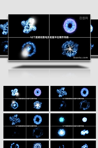 12个炫酷电流冲击爆炸AE模板图片