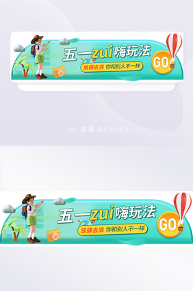 五一劳动节出游胶囊banner