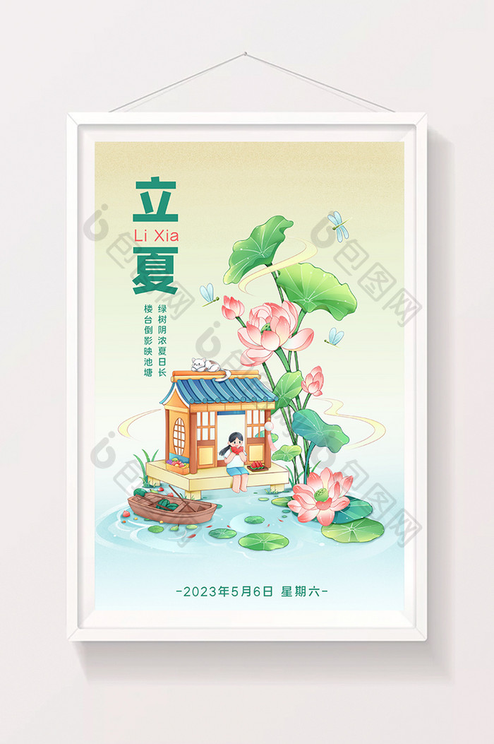 绿色蓝色夏天立夏淡雅描线中国风