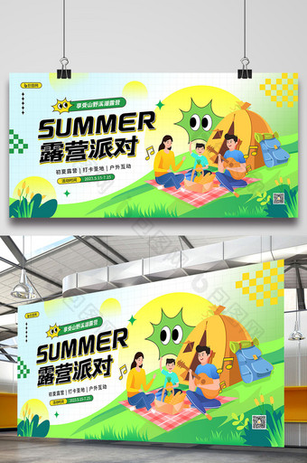 简约夏日露营派对旅游宣传展板图片