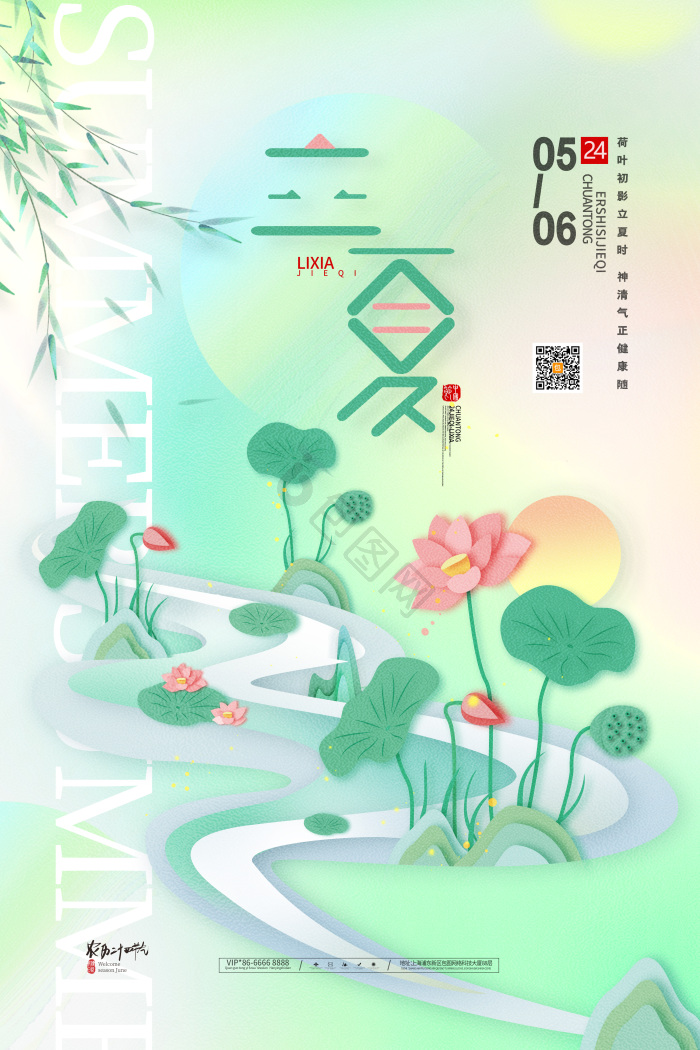 荷花立夏立夏节气模板-包图网
