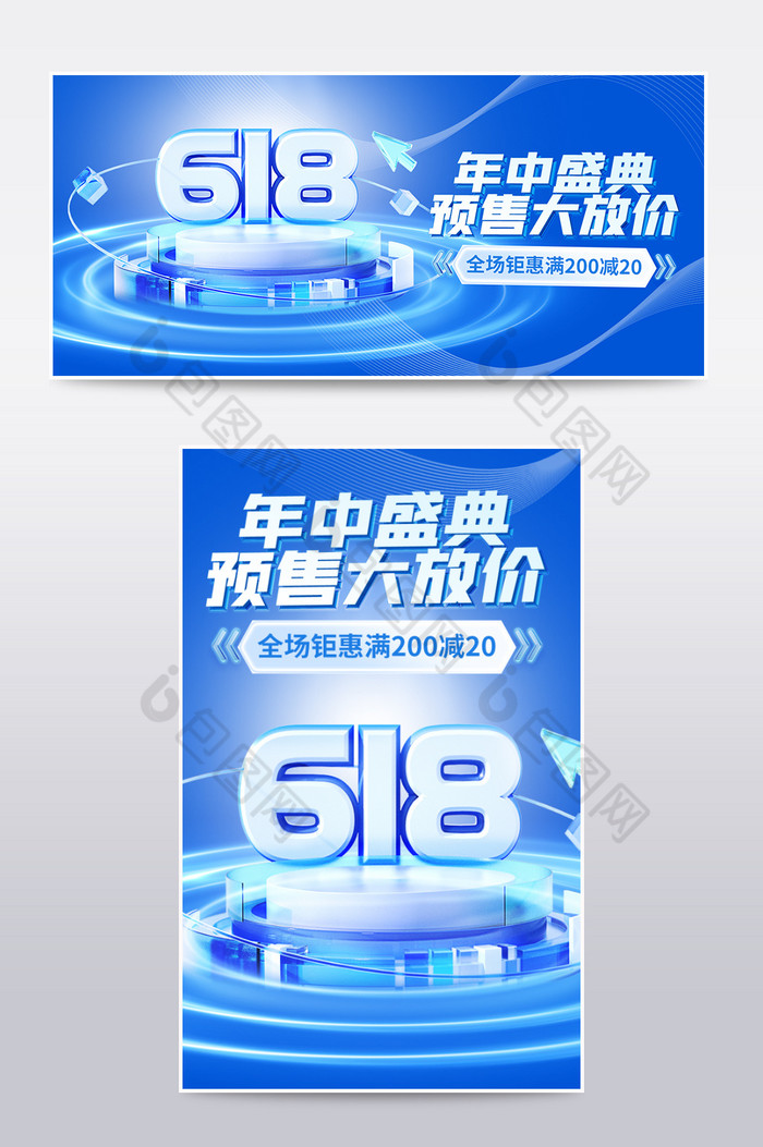 磨砂玻璃618预售c4d海报图片图片