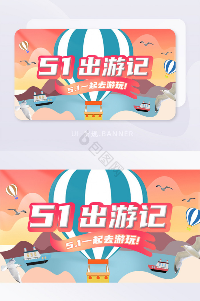 五一出游营销banner海报图片