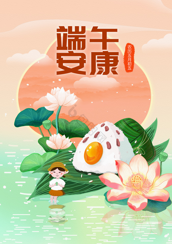 端午节国风插画粽子荷塘