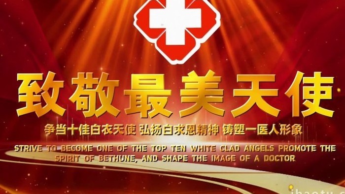 大气红色白衣天使护士节宣传