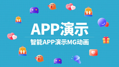 创意手机app功能展示MG动画