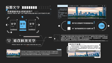 简约科技HUD字幕组AE模板