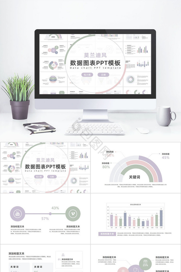 图表ppt模板下载-包图网