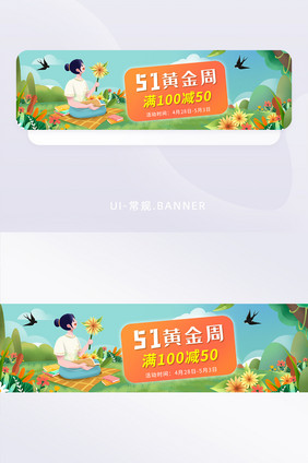 五一劳动节运营banner