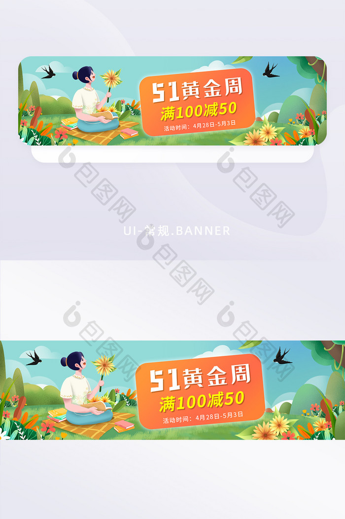 五一劳动节运营banner