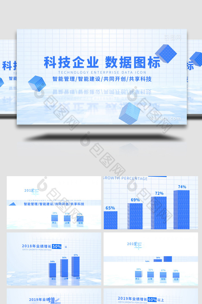 科技数据图标柱状图视频AE模板