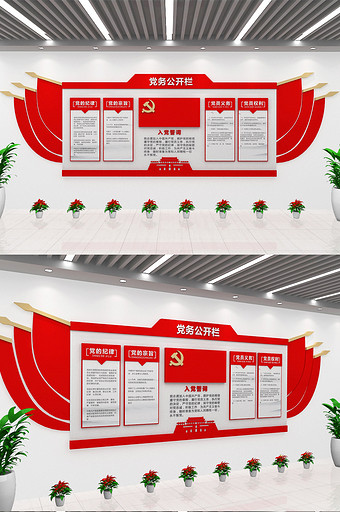 红色经典党建教育文化墙图片