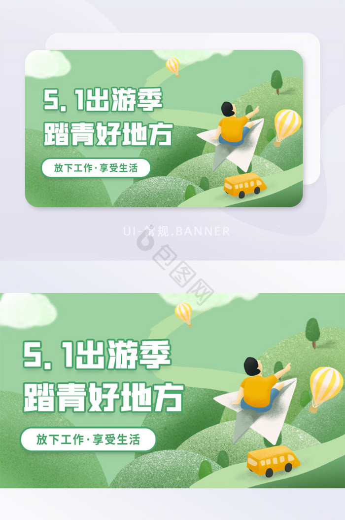 五一劳动节出游季banner图片