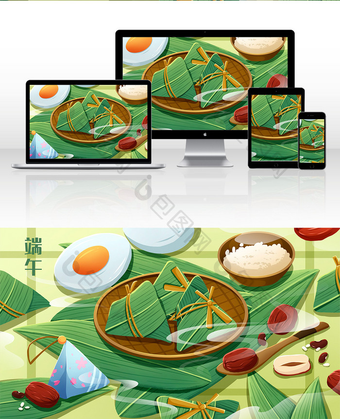 清新五月初五端午节粽子插画