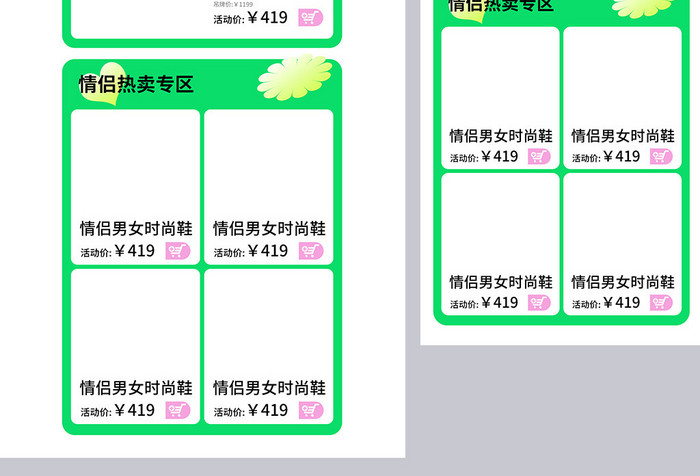 520礼遇季3d电商首页