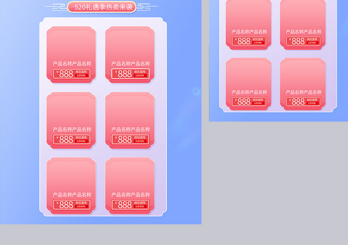 玻璃520礼遇季电商c4d首页