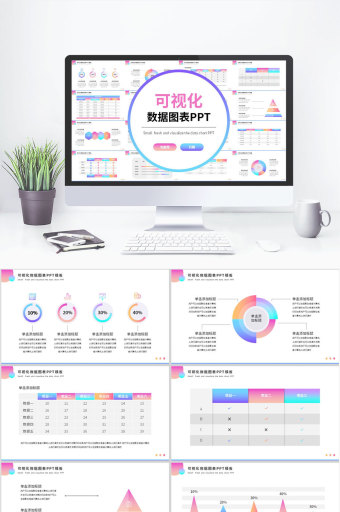 数据图表ppt-数据图表ppt模板下载-包图网