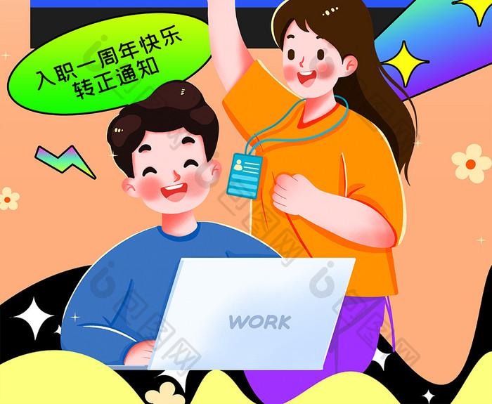 入职一周年快乐创意海报原创设计