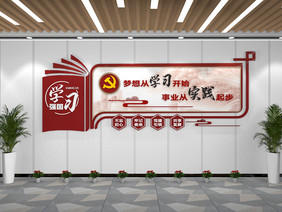 学习强国党支部党员党建文化墙