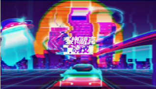 赛博朋克ae模板下载-包图网