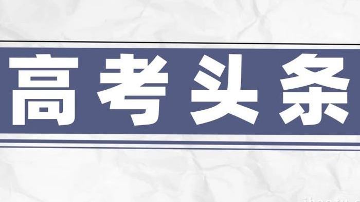 节日热点高考倒计时加油动感模板