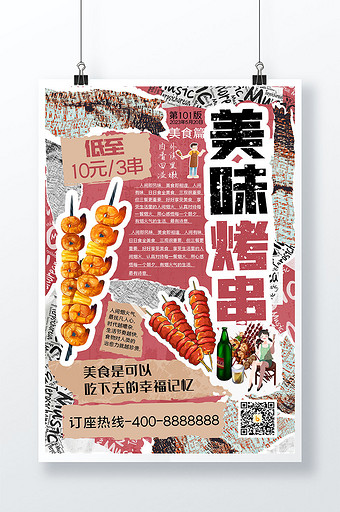 版权风险防范：素材拼贴与授权的合规要求