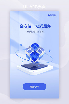 玻璃风3D科技感APP界面UI