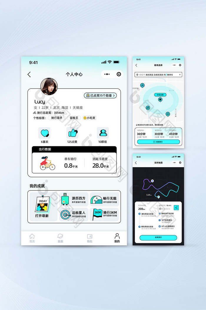 创意清晰骑行app小程序界面