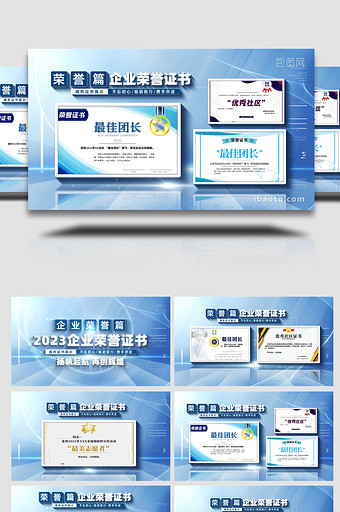 清新商务企业证书展示AE模板图片