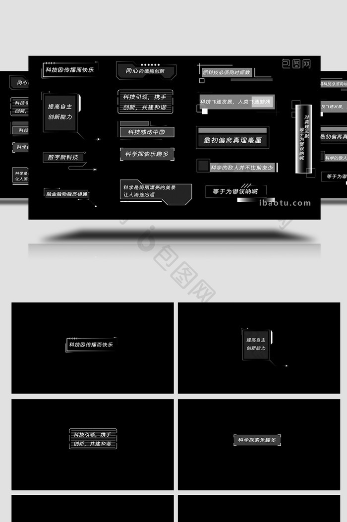 白色AE模板线条综艺字幕花字