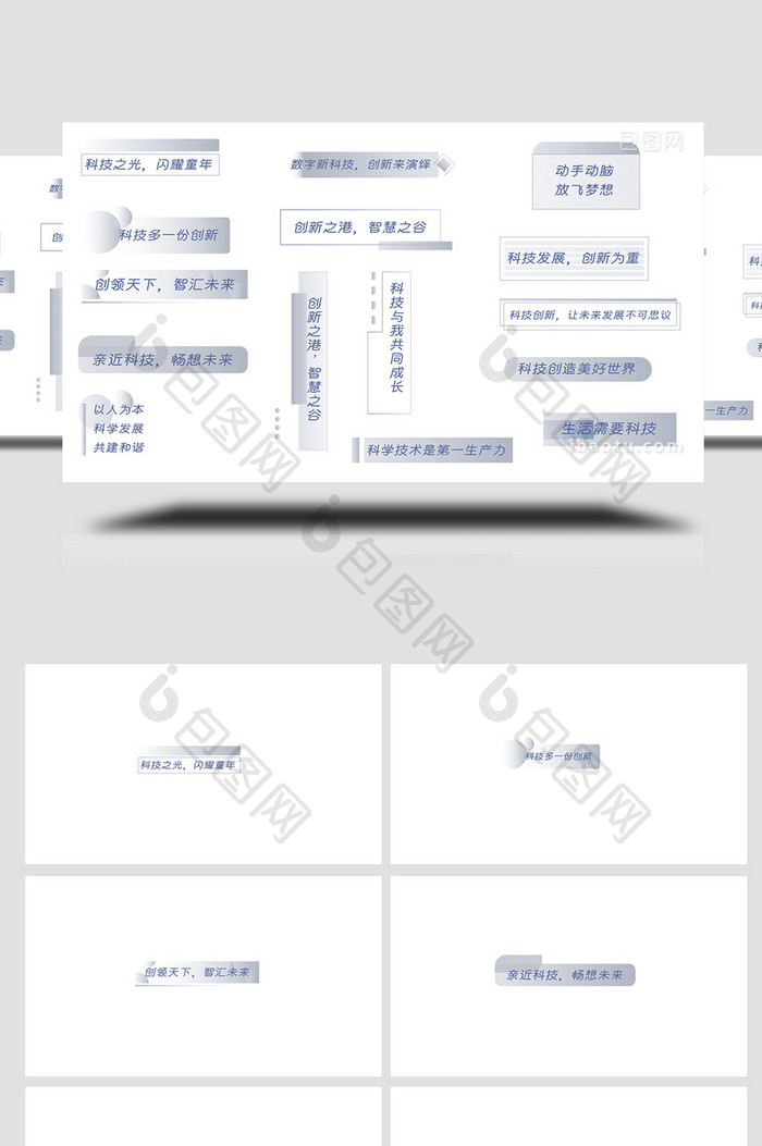 简约AE模板浅灰综艺字幕花字