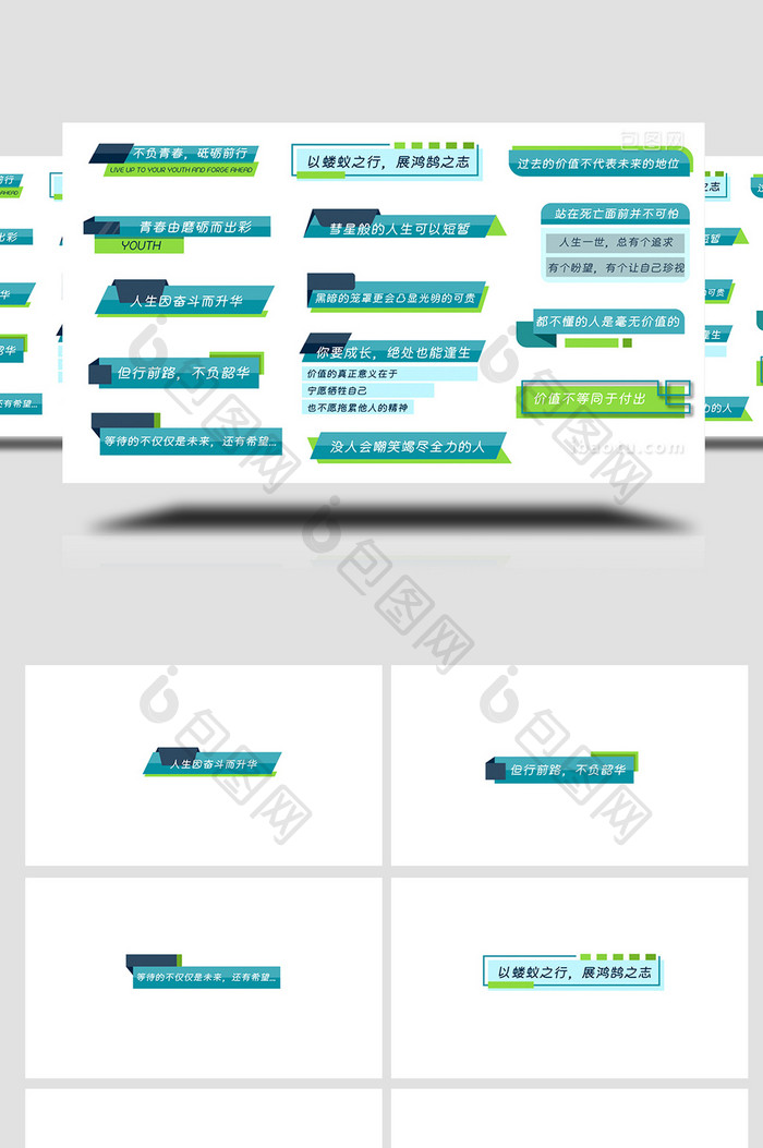 蓝绿色AE模板商务宣传字幕条