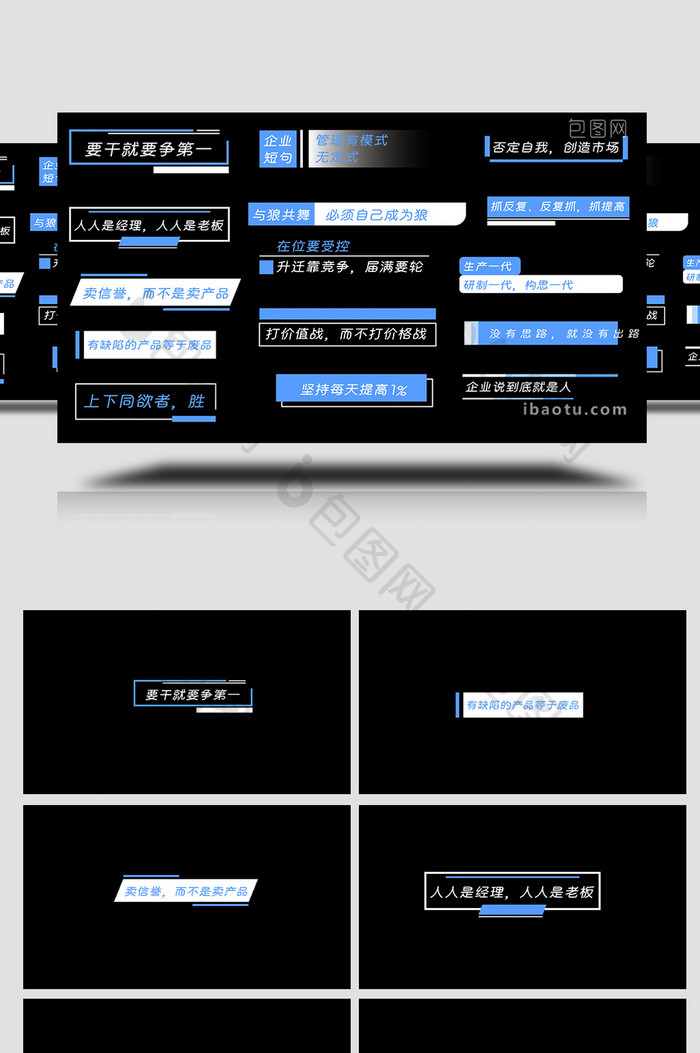 蓝色AE模板商务综艺字幕花字