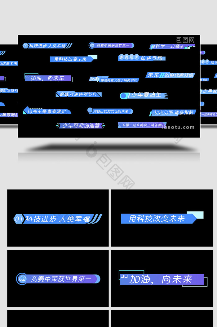 蓝紫色AE模板科技商务字幕花字