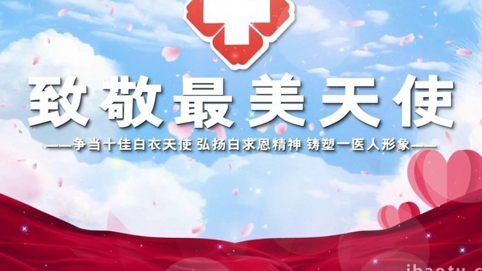 大气天空云层护士节图文开场