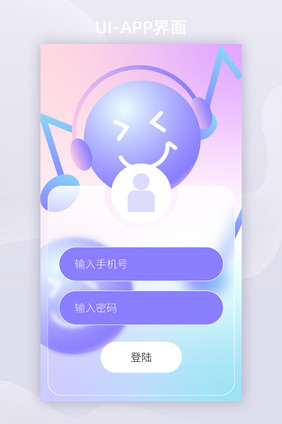 app登陆注册页ui移动界面