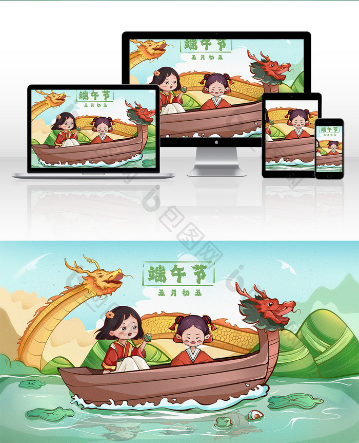 绿色中国风端午节国潮肌理插画