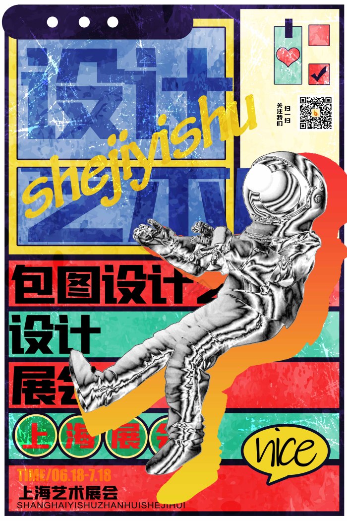 包图展会模板-包图网