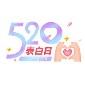 蓝色520表白爱心手势GIF