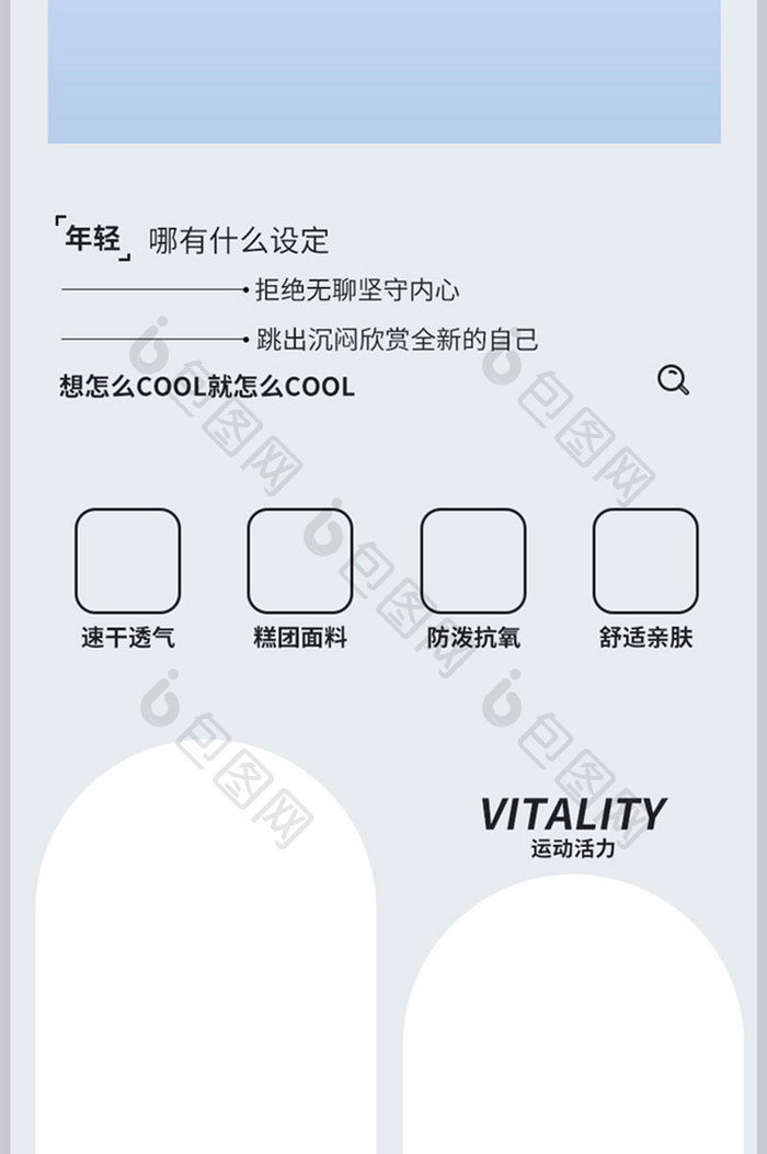 简约男性泳裤详情页泳装描述模板